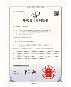 人字坡羊舍-外觀設(shè)計(jì)專利