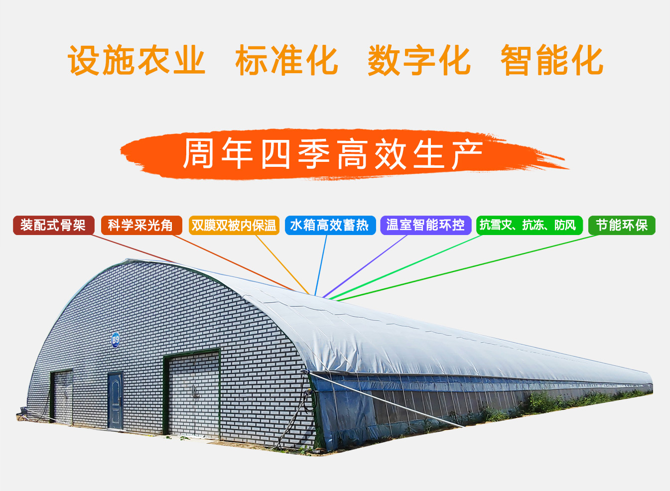 2、四季溫室網(wǎng)頁_03.jpg