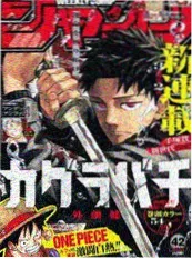 漫画英雄